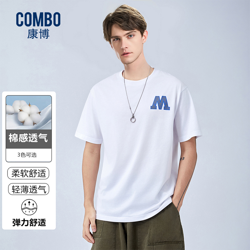 12147945.基础休闲【棉弹舒适】夏季圆领百搭男式短袖T恤男