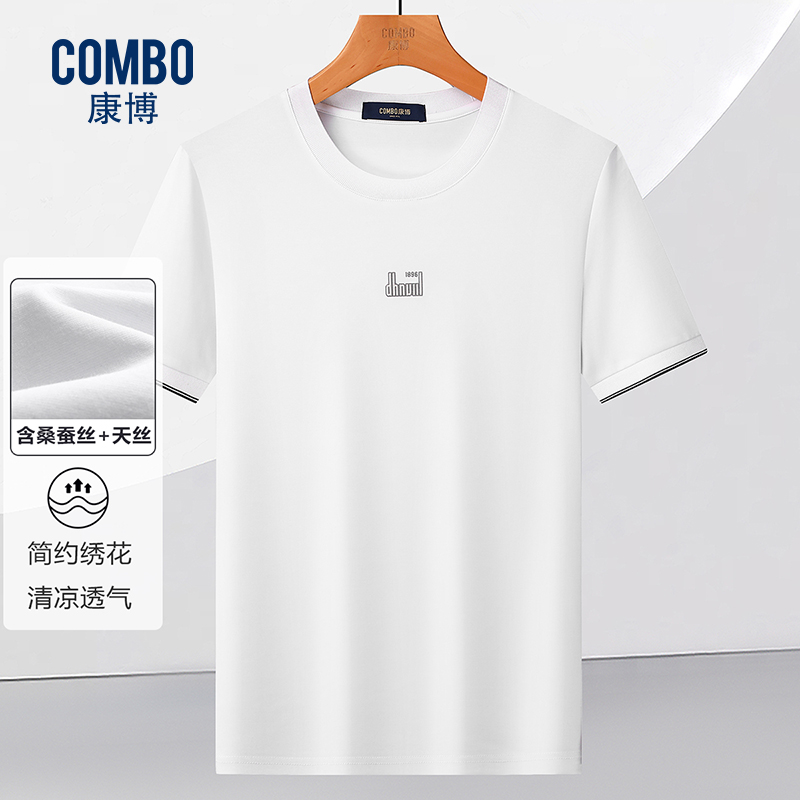 12147938.线下款【含桑蚕丝+天丝】夏季轻商务简约百搭圆领T恤衫男