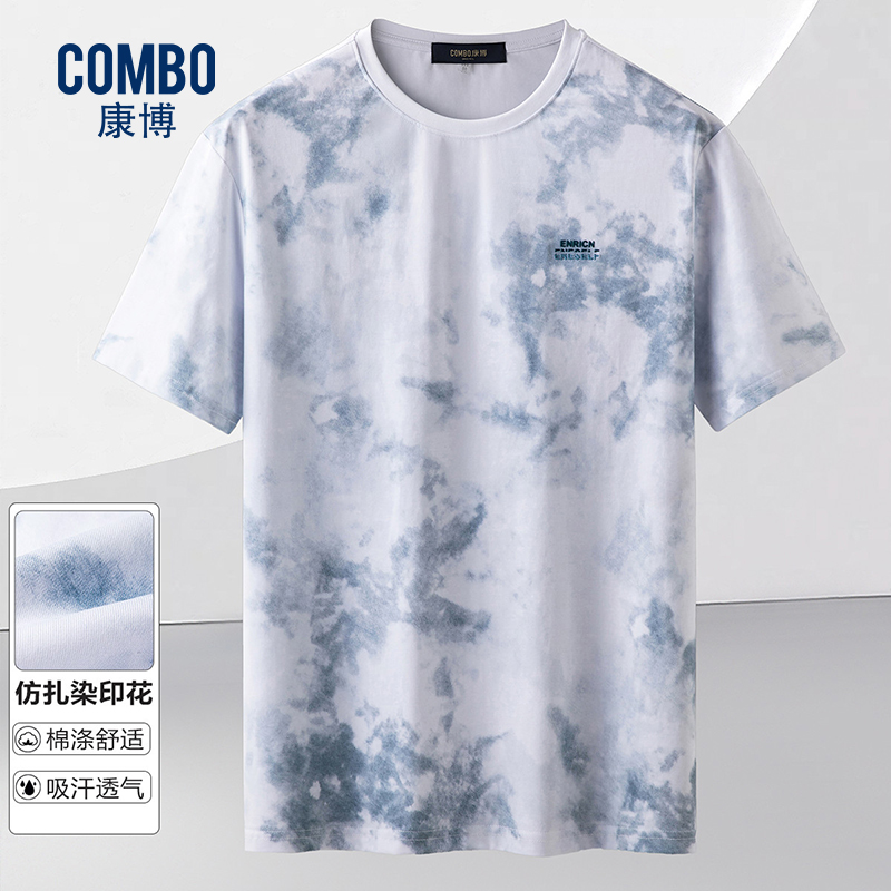 12147924.线下轻休闲【舒适弹力】夏季新品极简写意仿扎染印花短袖T恤
