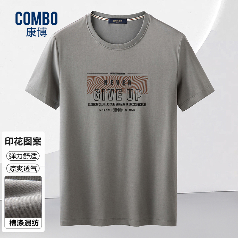 12147929.线下轻休闲【77%棉&透气弹力】夏季新品极简印花短袖T恤