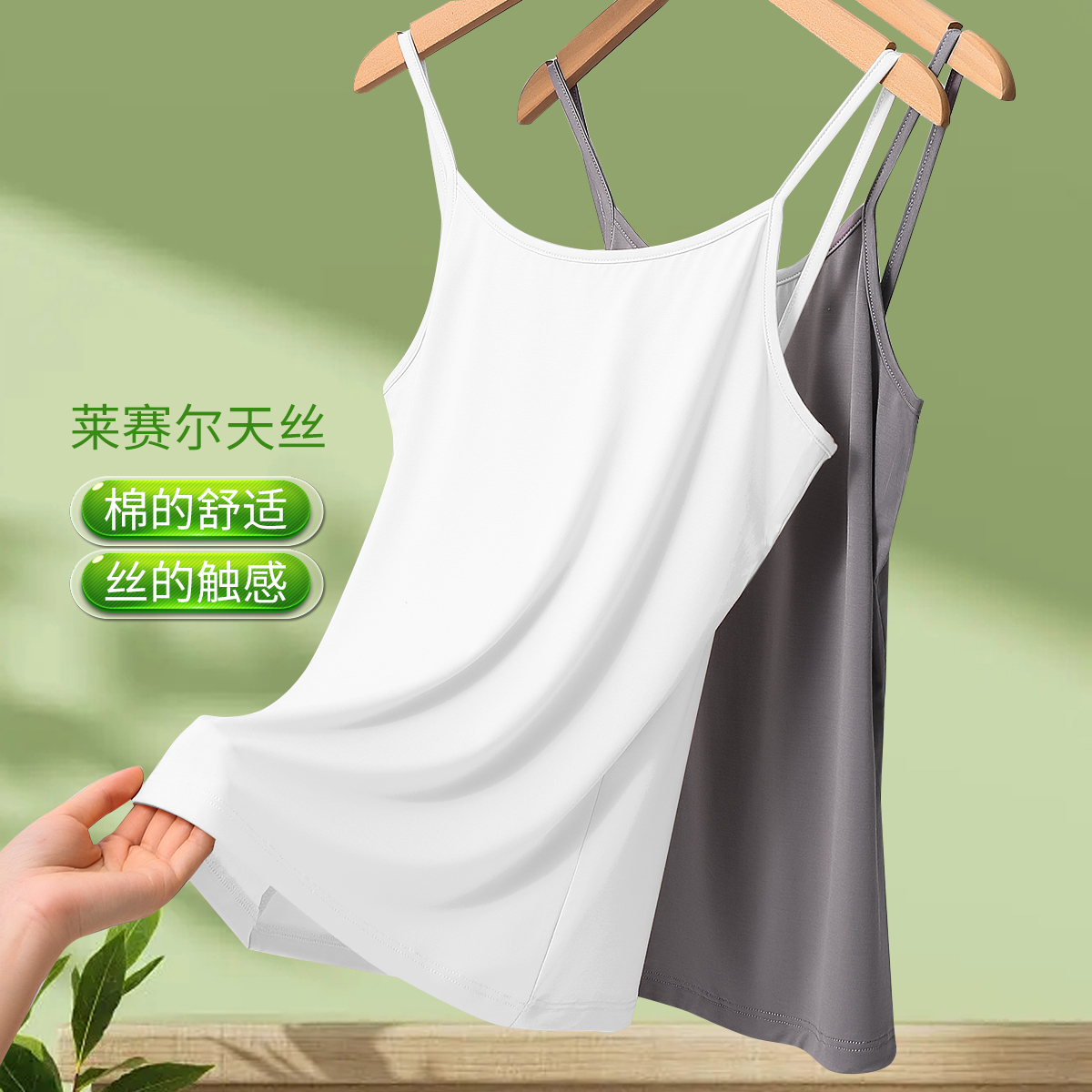 10750889.古今莱赛尔天丝吊带纯色基础内搭打底衫女士背心上衣