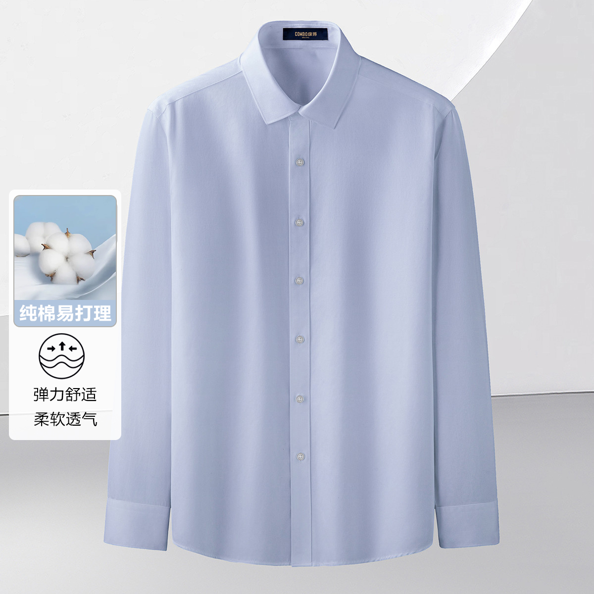 12147856.线下轻商务【纯棉易打理】春夏100S/2百搭斜纹长袖衬衣衬衫男