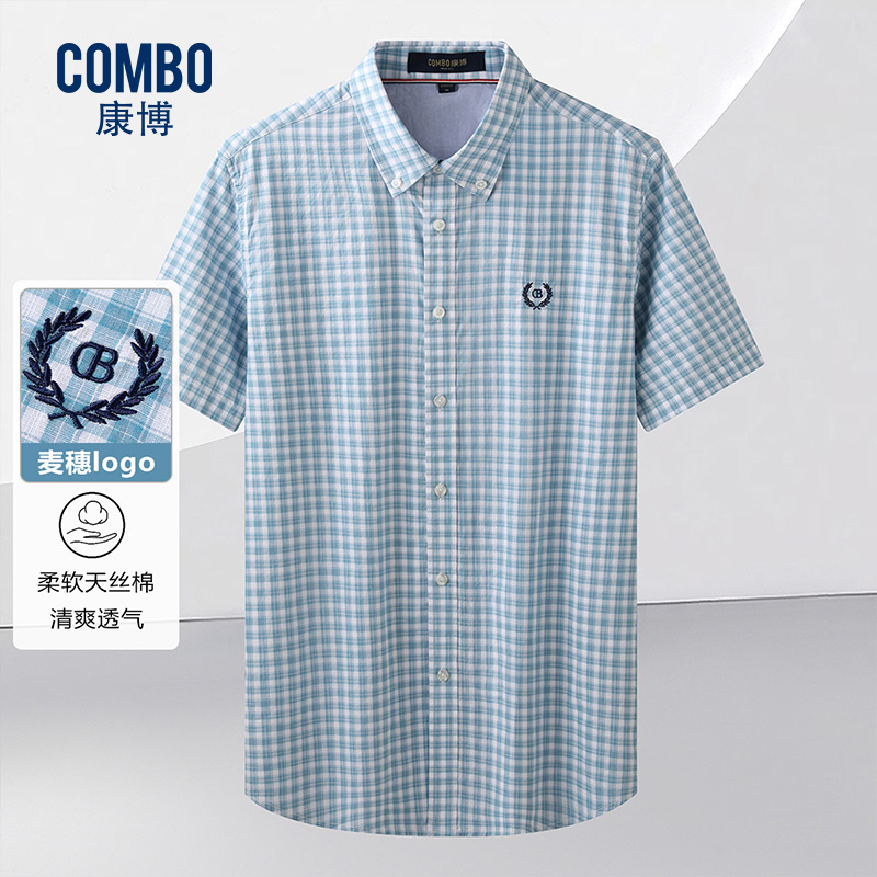 12147848.线下款【天丝棉】夏季新品休闲立体格纹柔软舒适透气短袖衬衫男