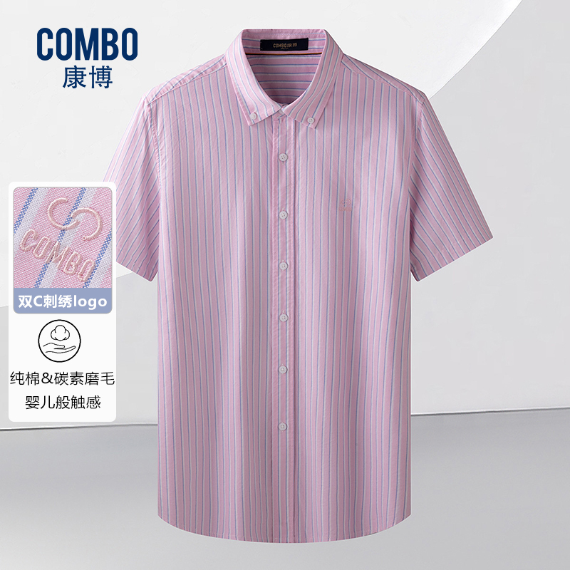 12147892.轻休闲【纯棉&碳素磨毛】夏季双色条纹短袖衬衣衬衫男
