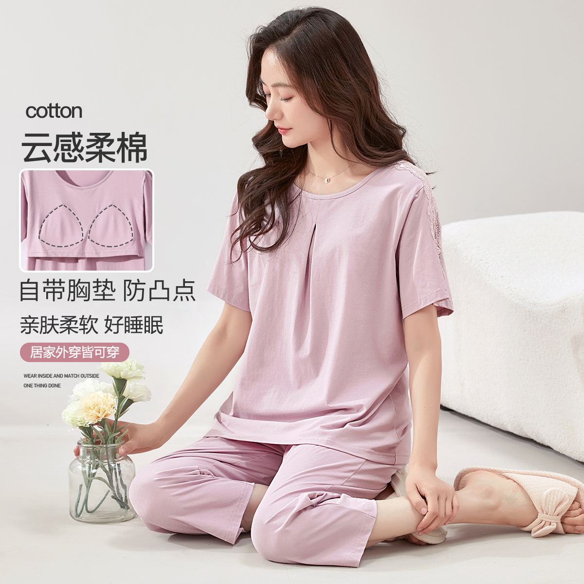 10750531.古今自带胸垫可外穿棉质圆领短袖套装睡衣女士家居服