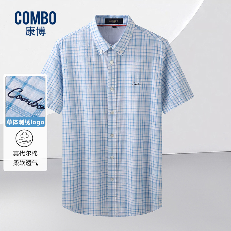 12147843.线下款【天丝棉】夏季新品3D立体渐变格纹柔软舒适短袖衬衫男