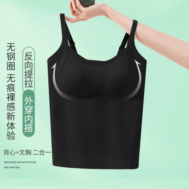 10750993.古今自带胸垫半固定杯无痕打底内搭女士背心