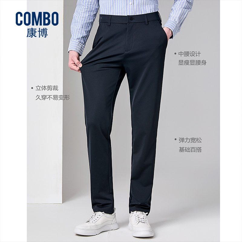 12147808.线下轻商务【柔软四面弹】夏季针织通勤长裤休闲裤男