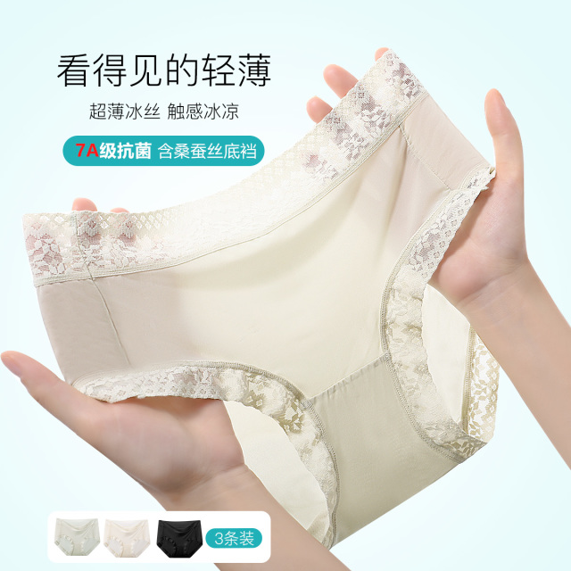 10750888.古今【含桑蚕丝里裆】3条装7A抑菌超薄冰丝中腰女士三角内裤