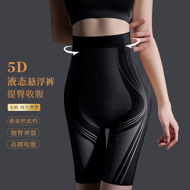 10750532.古今免穿内裤含桑蚕丝里裆高腰透气安全打底女士美体塑身裤