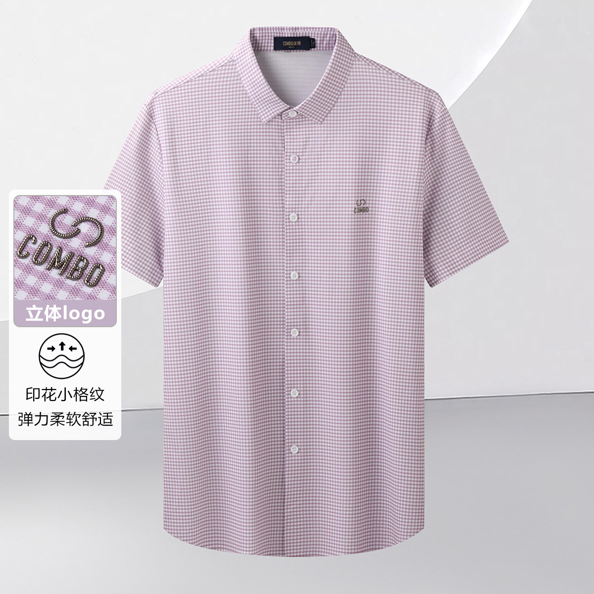 12147893.轻商务【弹力柔软舒适】夏季新品基础印花小格纹针织衬衣衬衫男