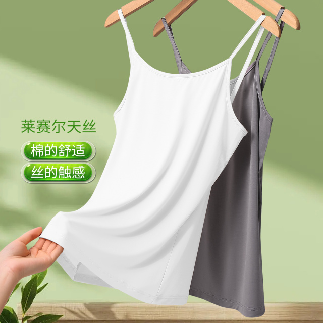 10750889.古今莱赛尔天丝吊带纯色基础内搭打底衫女士背心上衣