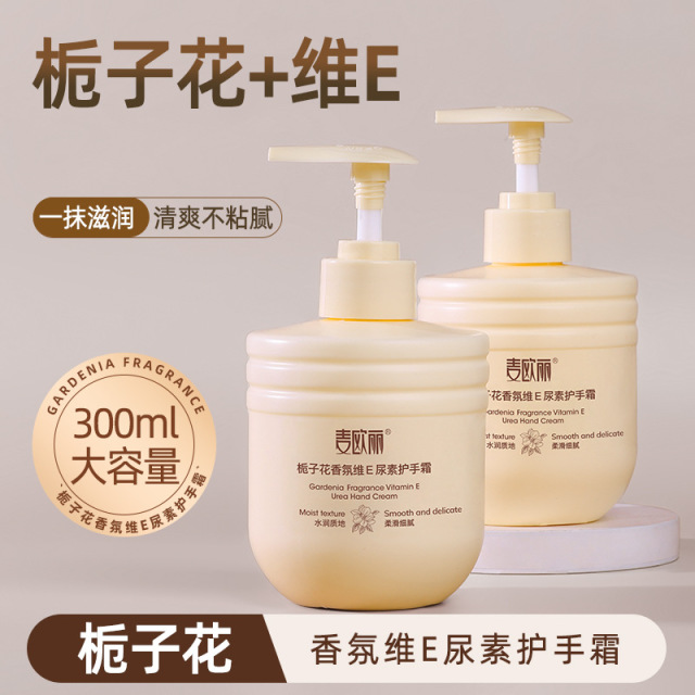 10775747.【5瓶】麦欧丽栀子花香氛维E尿素护手霜大容量300ml保湿补水防干裂保湿霜