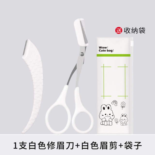 10903427.【2件套】麦欧丽安全型修眉刀专用新款修眉剪刀防刮伤弯月刮眉刀套装