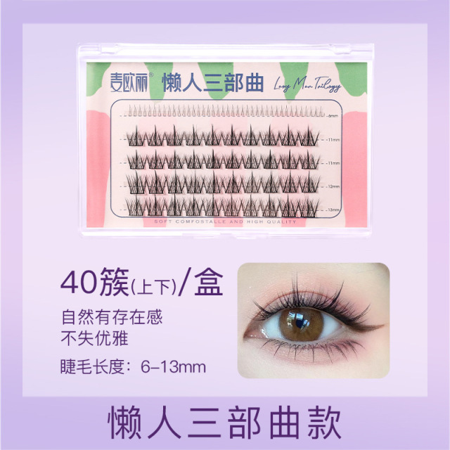 10755915.麦欧丽懒人三部曲假睫毛纯欲小恶魔自然仿真太阳花单簇双尖麦穗