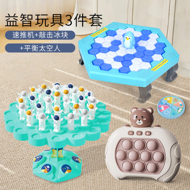 11951143.智恩堡 宝宝速推机3D磁力魔方亲子互动益智玩具(3件套4件套)