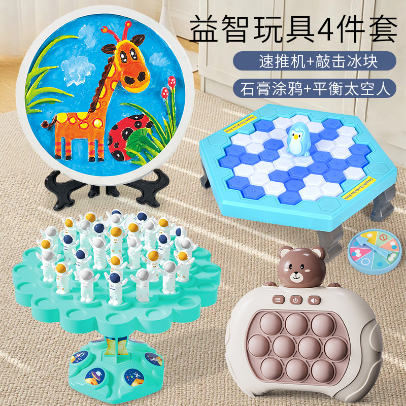 11951143.智恩堡 宝宝速推机3D磁力魔方亲子互动益智玩具(3件套4件套)