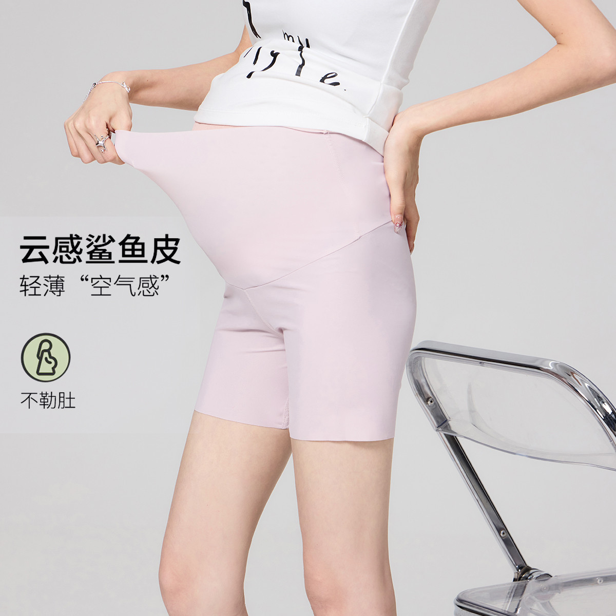 10769479.兔妈孕妇打底裤夏季新款防走光安全裤夏天薄款外穿孕妇短裤鲨鱼瑜伽裤