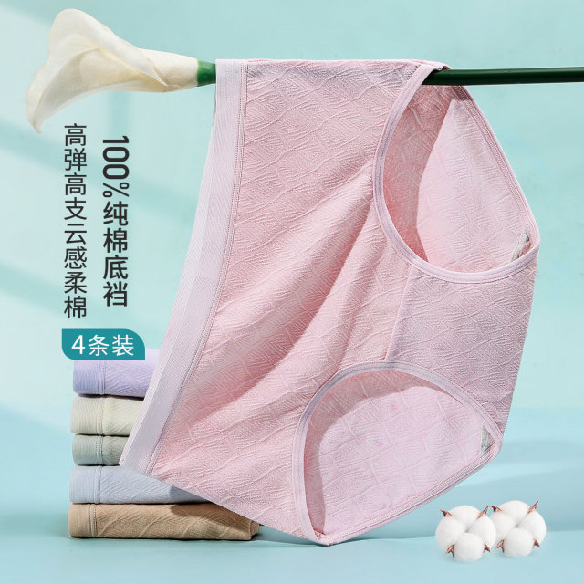 10774652.古今【秒杀价4条装】100%纯棉底裆透气中腰收腹女士三角内裤