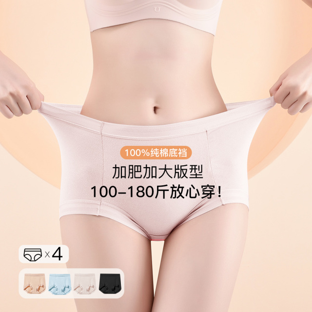 10774655.古今4条装100%纯棉底裆大码中腰女士三角内裤