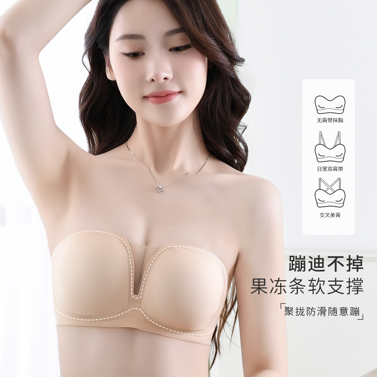 10774657.古今果冻胶防滑软支撑无钢圈无痕聚拢内衣女文胸罩
