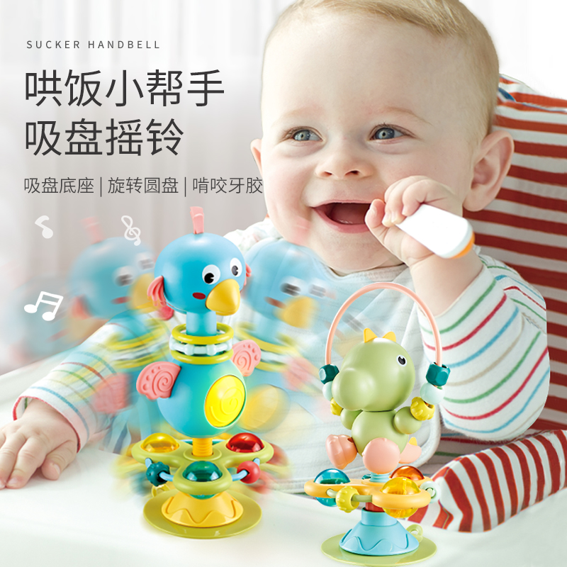 11951145.智恩堡 宝宝喂饭吃饭桌椅吸盘玩具转转乐益智摇铃抓握磨牙早教益智