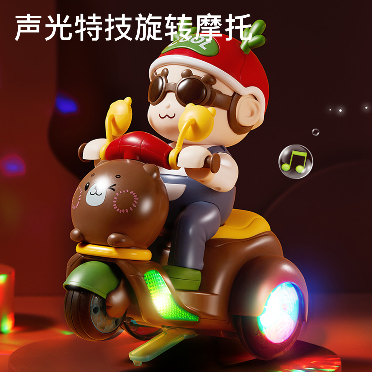 11993414.婴儿玩具6个月以上电动旋转跳舞摩托车宝宝益智会跳舞儿童节礼物