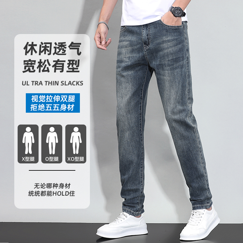 10784305.七玻威时尚潮流春夏显瘦小脚新款男士牛仔裤【七玻威男装XJ】