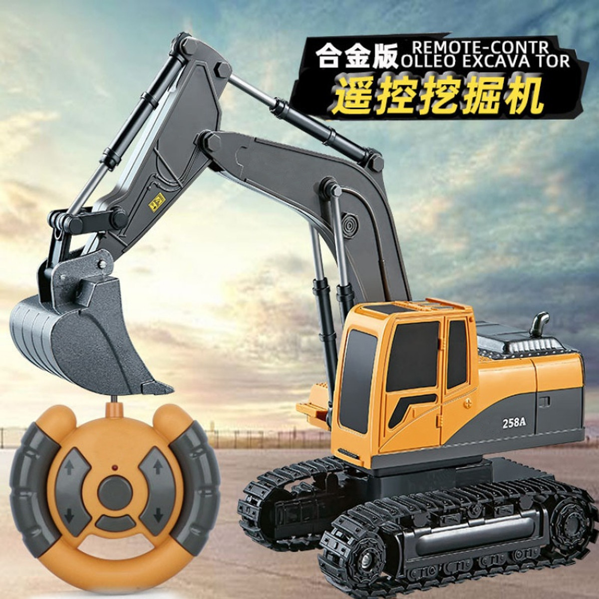 11993416.儿童遥控车合金车挖掘机男孩玩具车工程车礼盒挖土机女童生日礼物