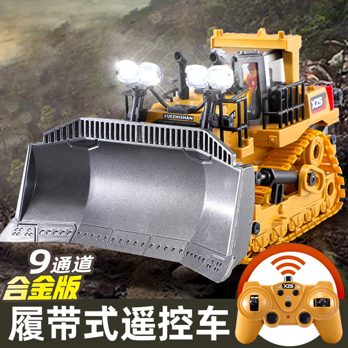 11993419.男孩生日礼物遥控车推土儿童玩具车仿真合金工程车挖掘机挖土铲车