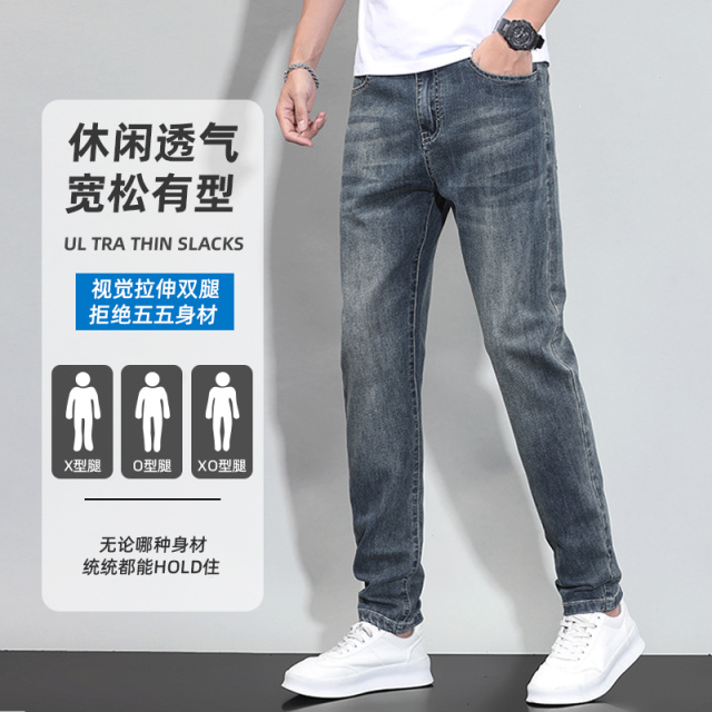 10784305.七玻威时尚潮流春夏显瘦小脚新款男士牛仔裤【七玻威男装XJ】