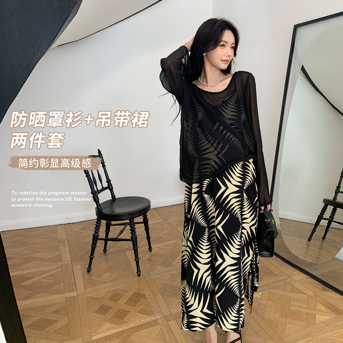 12999320.孕妇装夏季连衣裙防晒衫吊带裙两件套时尚减龄亲肤孕妇装透气裙子