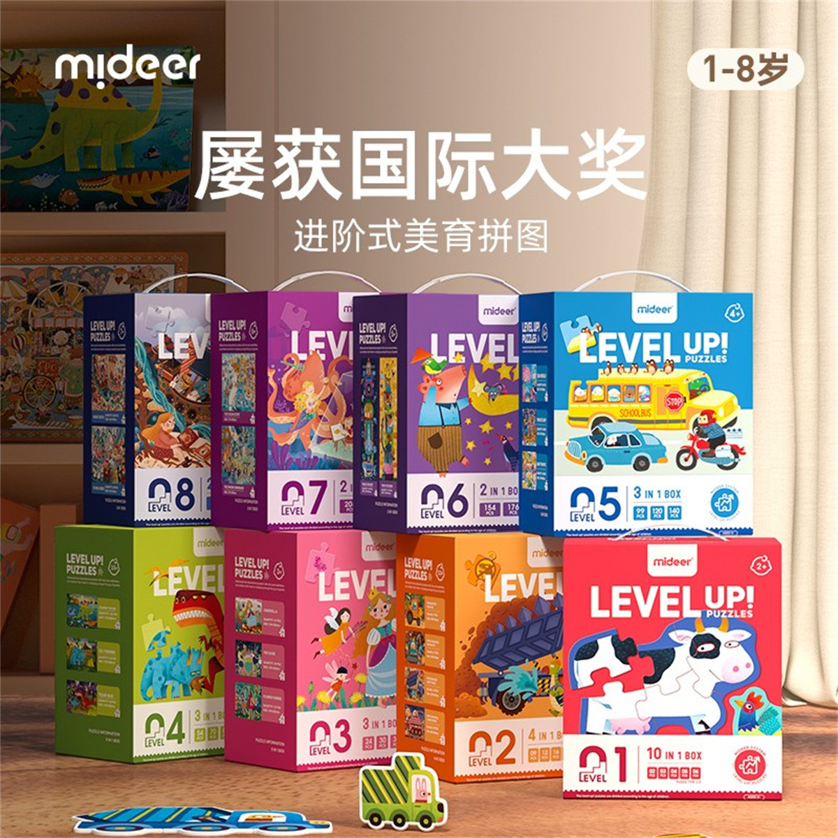 11993415.【mideer弥鹿丨清货专场】儿童进阶拼图2岁7岁玩具早教互动儿童节礼物