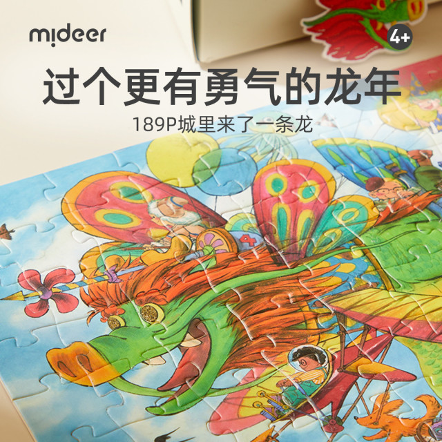 11993410.【mideer弥鹿丨清货专场】儿童成人主题拼图礼盒男女孩互动手工拼图节日礼物