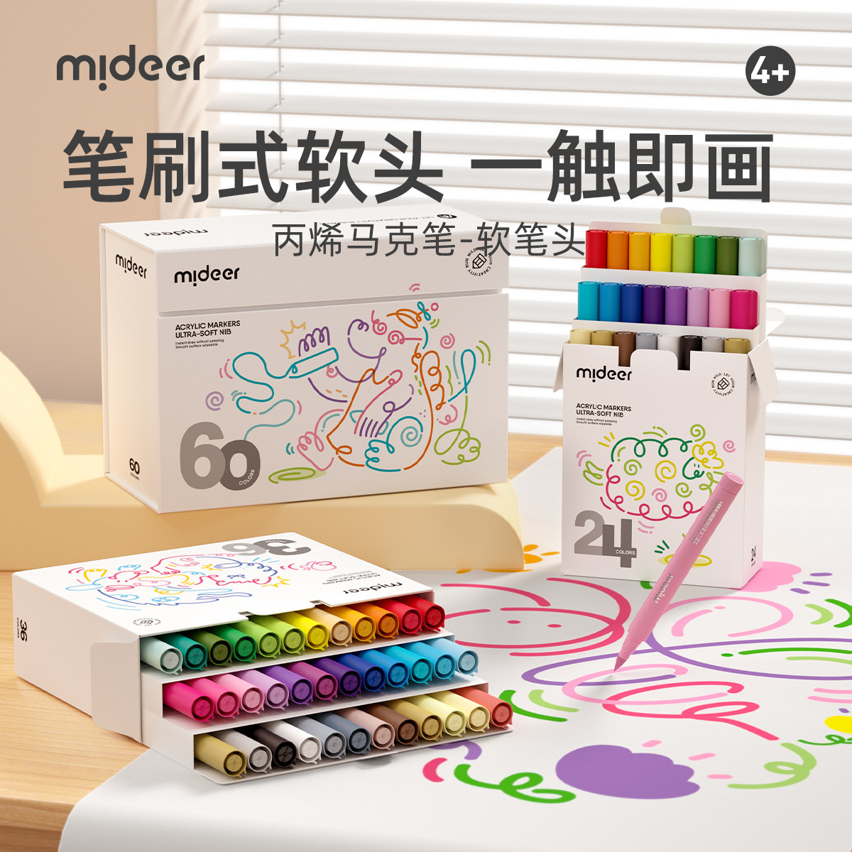 11993407.【mideer弥鹿丨清货专场】丙烯马克笔儿童安全可水洗彩绘笔不透色小学生画笔速干可叠色