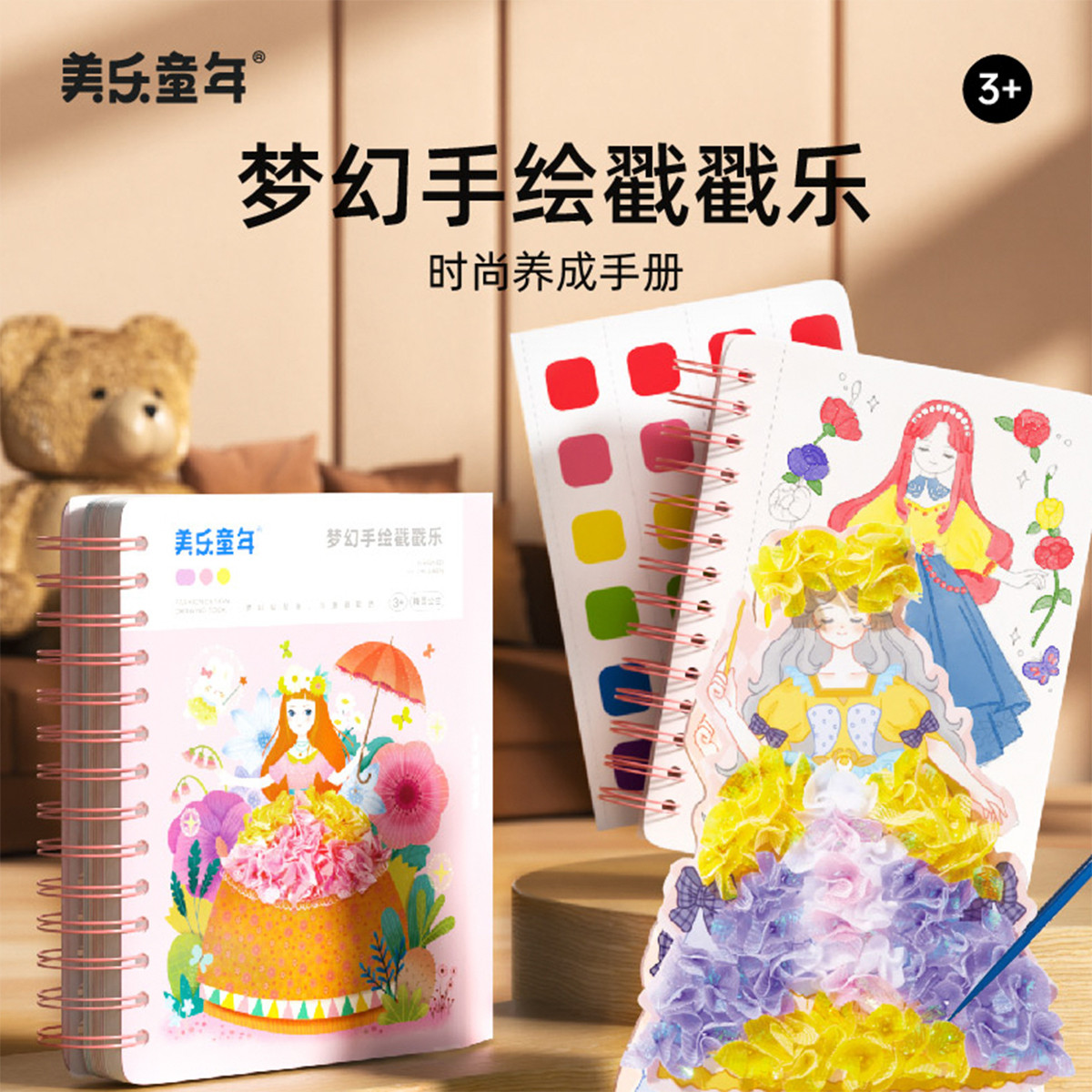 11993404.【JoanMiro美乐童年丨清货专场】儿童公主换装玩具贴纸书贴画安静书卡通戳戳乐女孩生日礼物