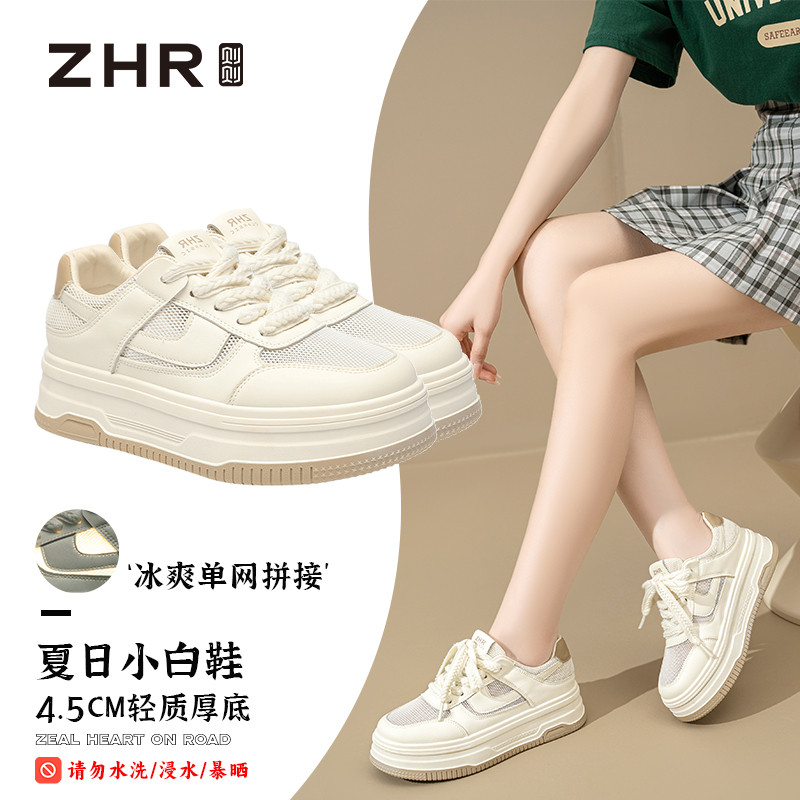 13844643.【ZHR则则】小白鞋圆头厚底系带女鞋[PU+网布]