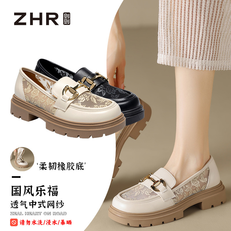 12733129.ZHR则则中式圆头套脚厚底乐福鞋【透气网纱】
