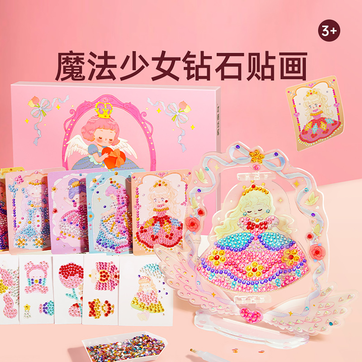 11993400.【JoanMiro美乐童年丨清货专场】咘呤呤钻石贴画儿童手工diy创意新款男女孩点贴钻画6岁玩具