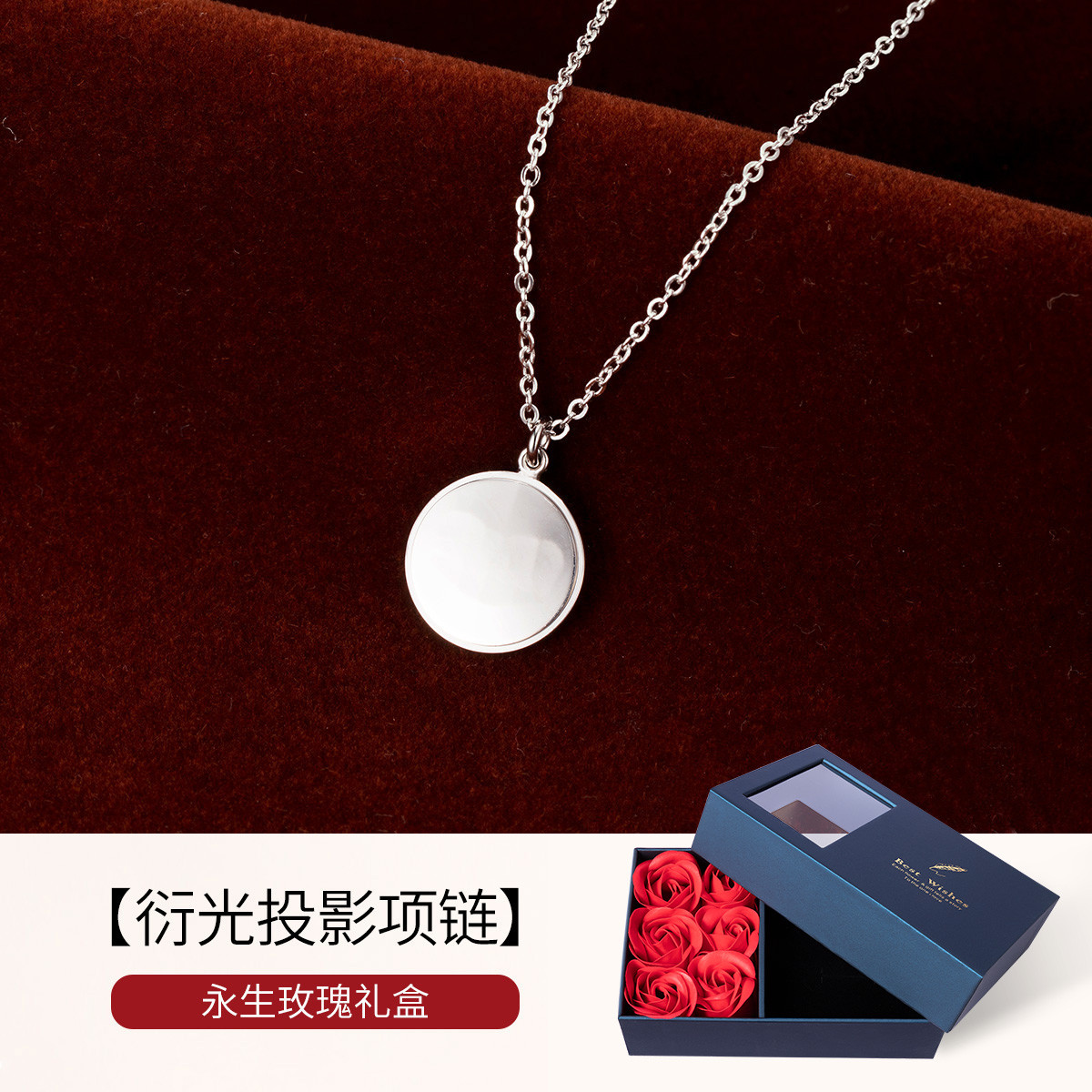 10816829.【七夕礼物】银项链个性衍光投影吊坠女锁骨链礼盒