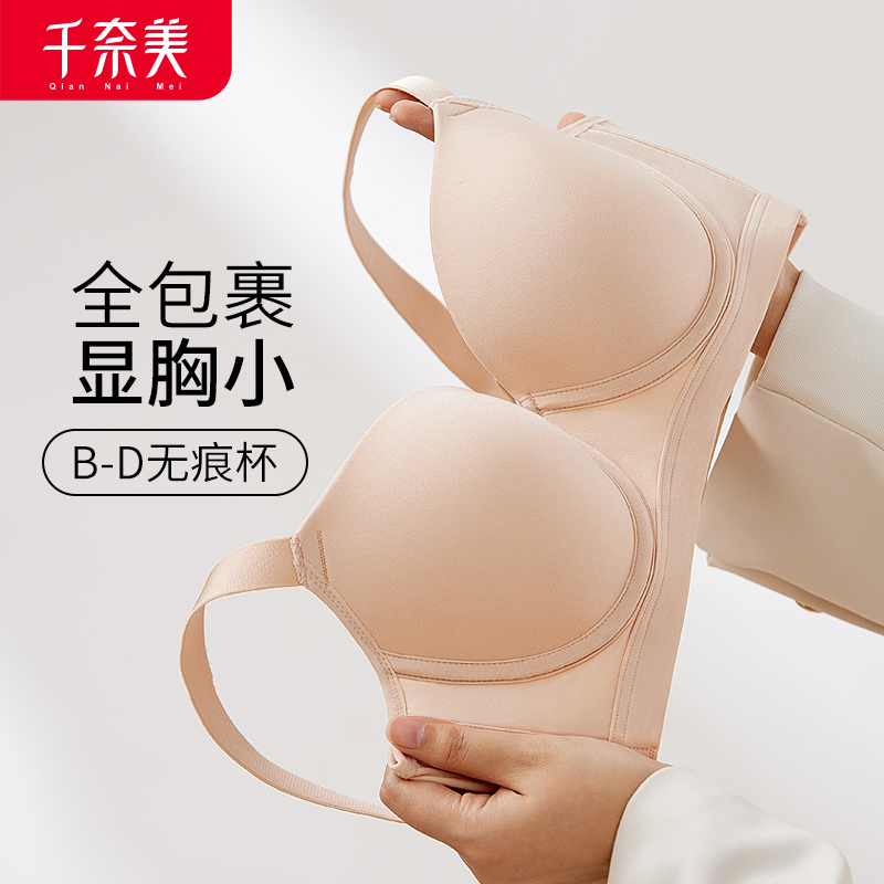 12611164.3/4罩杯四排四扣有钢圈薄款文胸