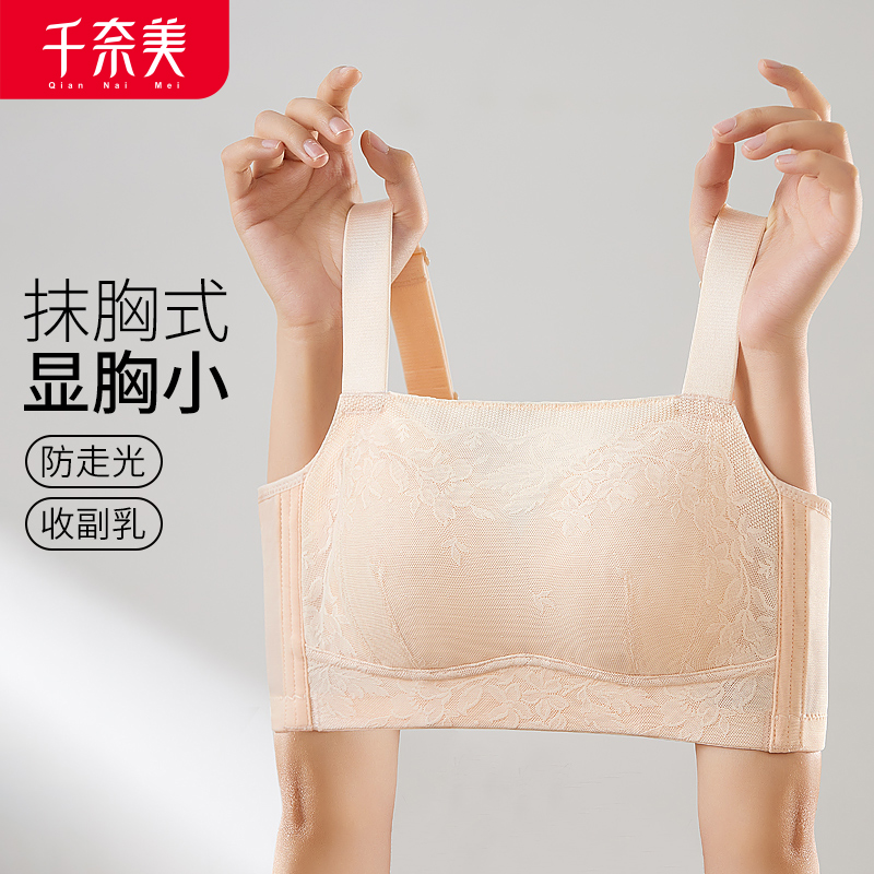 12611168.全罩杯无钢圈防走光抹胸薄款文胸