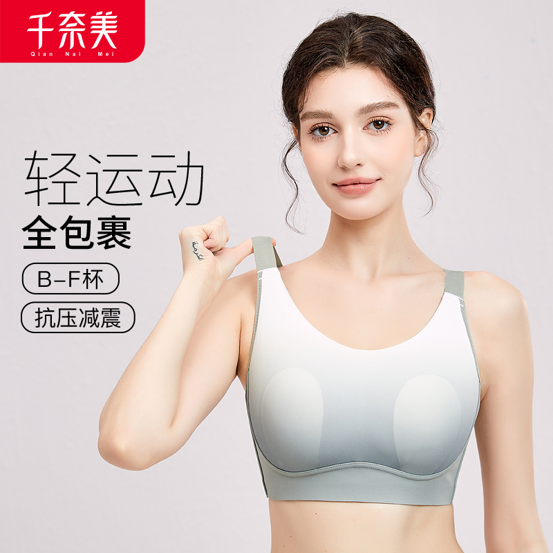 12611173.全罩杯无钢圈防震减压薄款运动文胸