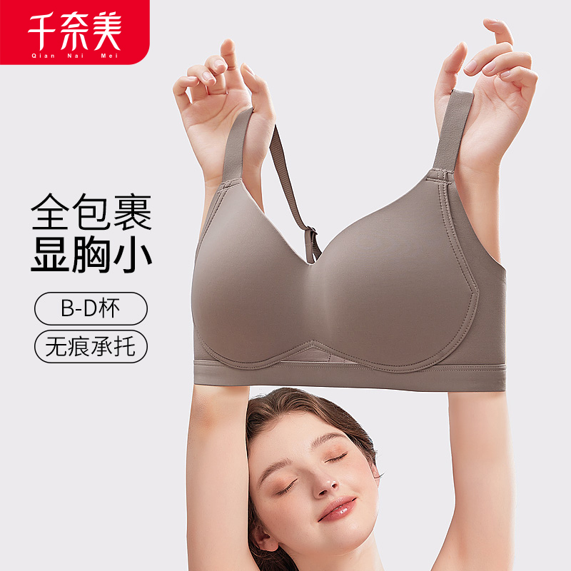 12611169.3/4罩杯三排四扣无钢圈薄款文胸