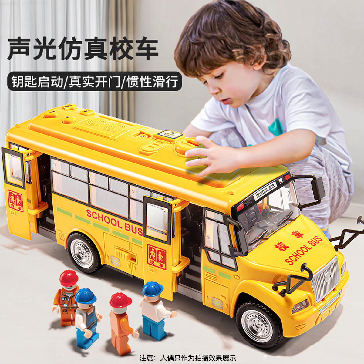 11993403.儿童玩具车仿真公交车大号校车巴士男孩童汽车女宝宝益智玩具礼物