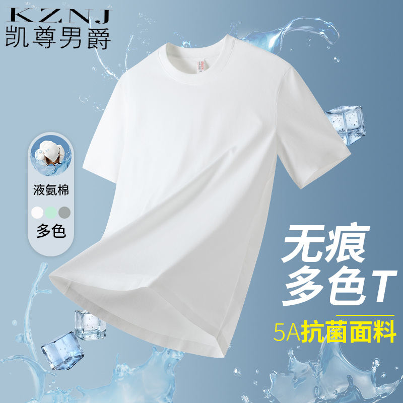 10835398.2024夏季新款凉感T恤男休闲短袖抗菌T恤