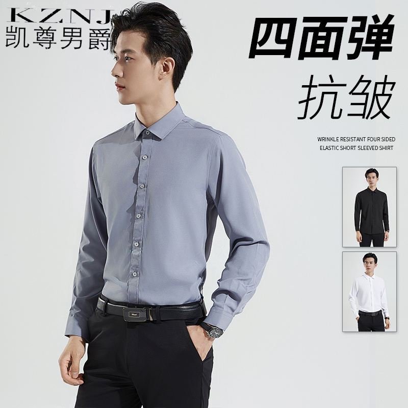 10835401.夏季男士商务长袖衬衫夏季冰丝衬衫时尚百搭衬衫