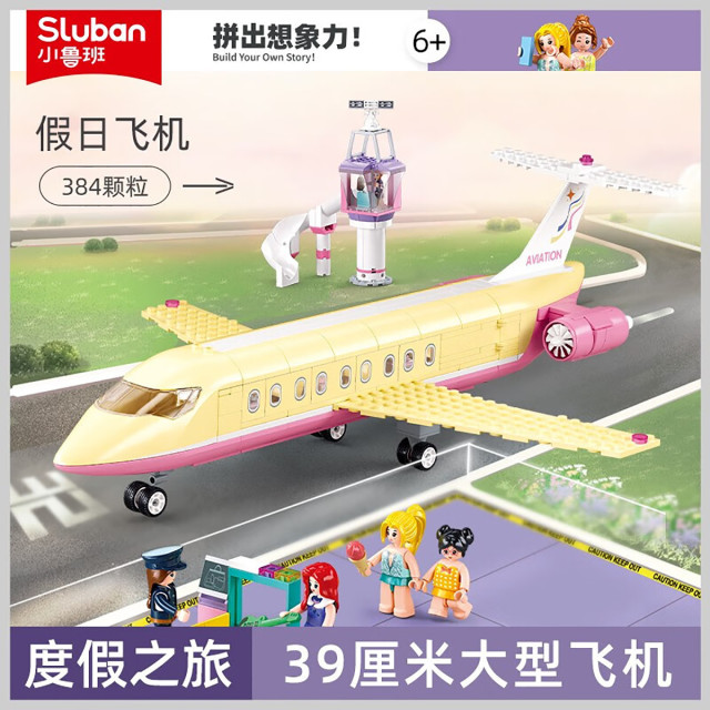 11931171.『小鲁班丨特惠专享』大型航空飞机客机兼容乐高积木儿童拼装模型女孩玩具生日礼物