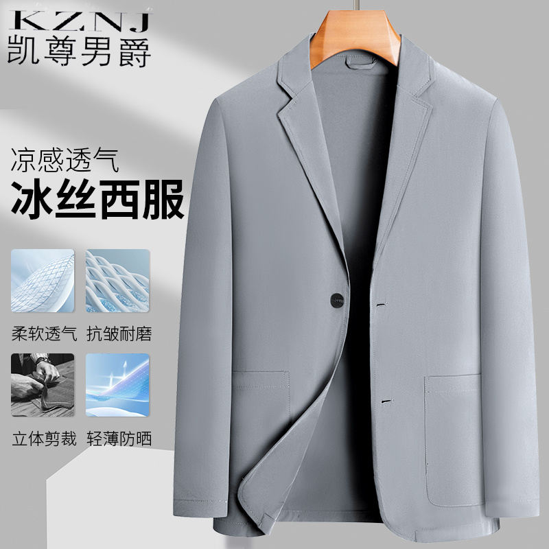 10835400.夏季休闲夹克男薄款夹克上衣冰丝夹克