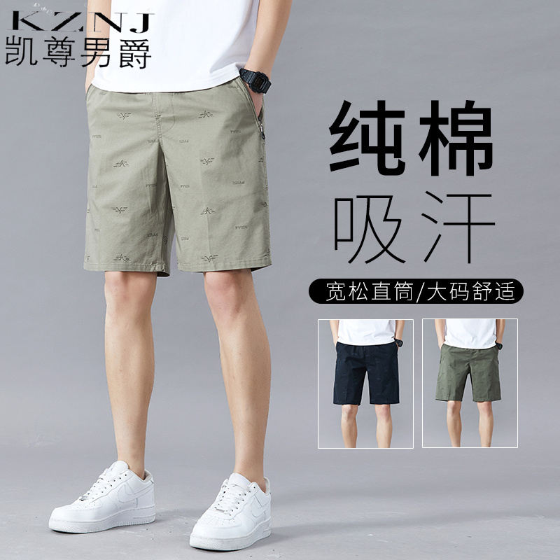 10838389.男士宽松大码休闲裤夏季薄款工装裤沙滩裤短裤男